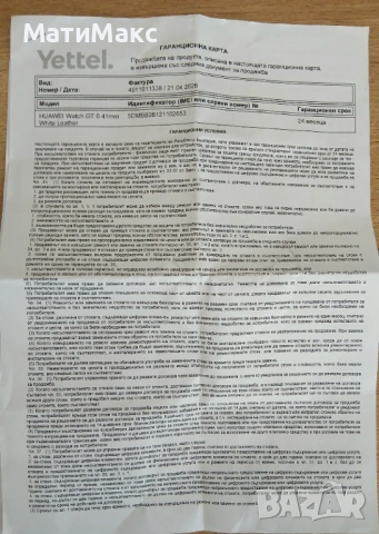 Huawei Watch GT 6 в ГАРАНЦИЯ, снимка 9 - Смарт часовници - 54405266
