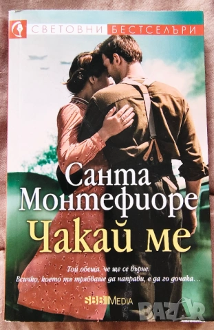 5 нови книги за 10 евро , снимка 4 - Художествена литература - 54491604