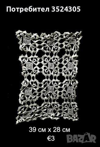 Плетива на една кука (миля), снимка 6 - Антикварни и старинни предмети - 54076669