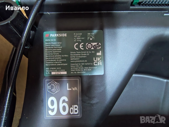 ЧИСТО НОВА Бензинова косачка Parkside PBRM 39 D3 – С 2 години ГАРАНЦИЯ, снимка 6 - Градинска техника - 55259445