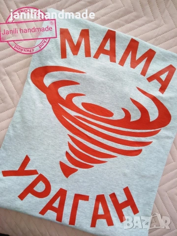 Тениска Мама Ураган