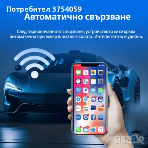 Технически характеристики на Безжичен адаптер Wireless CarPlay & Android Auto – Plug & Play, Bluetoo, снимка 2 - Друга електроника - 55147241