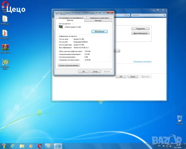 Видеокарта NVIDIA Quadro 410 (512MB) и Quadro FX 580 (512MB) – Тествани, снимка 13 - Видеокарти - 55595572