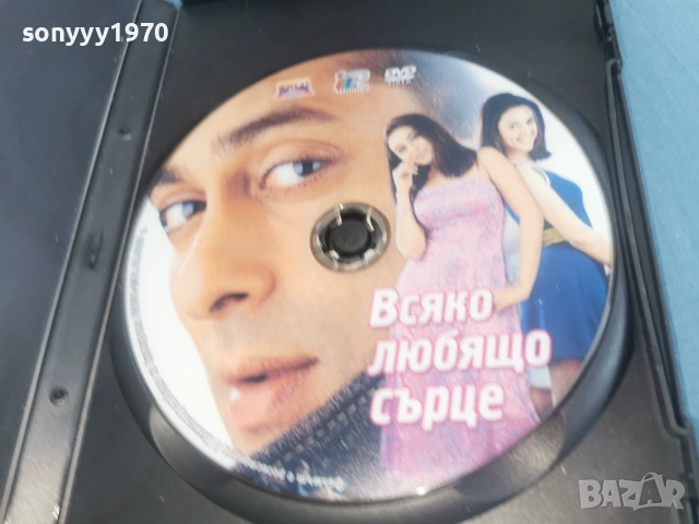 ВСЯКО ЛЮБЯЩО СЪРЦЕ ДВД 2106261106L1, снимка 13 - DVD филми - 54985950