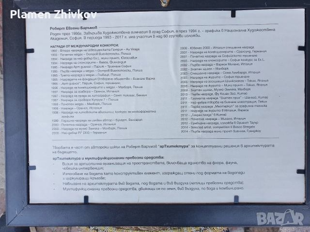 Стара творба на Роберт Баръмов - рамкирана графика , снимка 3 - Антикварни и старинни предмети - 54687879