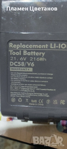Батерии за прахосмукачка Dyson, снимка 6 - Прахосмукачки - 52919646