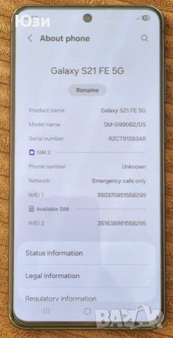 Samsung Galaxy S21 FE, снимка 9 - Samsung - 54438124