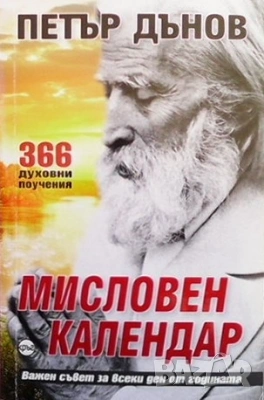 Езотерика 6-Мудрость Толтеков, снимка 5 - Езотерика - 44166749
