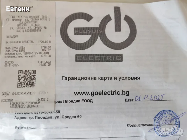 Електрическа тротинетка KuKirin G4 (2025), снимка 9 - Друга електроника - 55674904