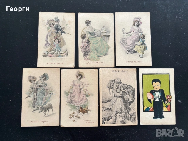 1905г. Стари пощенски картички