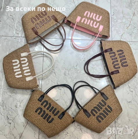 Miu Miu Дамска Плетена Плажна Чанта Тип Кошница Миу Миу - Различни Цветове Код SK1688