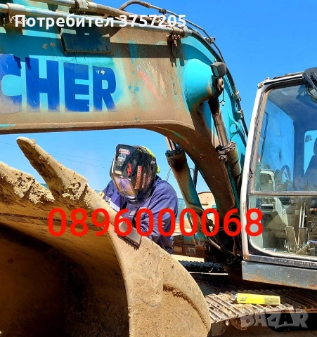 Заварчик тежка механизация