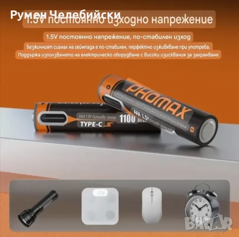 Презареждаеми Литиево- Йонни Батерии , снимка 7 - Батерии, зарядни - 50427666