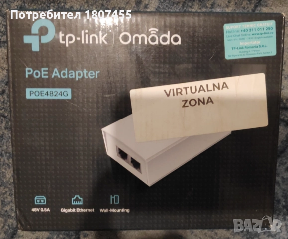 TP-LINK TL-POE4824G PoE адаптер