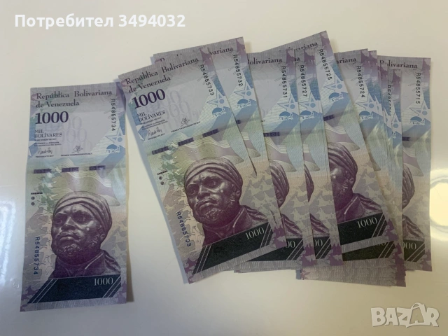  	Лот от 20 броя нециркулирали UNC банкноти 1000 боливара Венецуела 2017 година, снимка 2 - Нумизматика и бонистика - 54974651