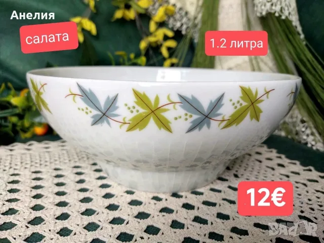 Scherzer Bavaria - декор листа 3 неща, снимка 3 - Чинии - 55621364