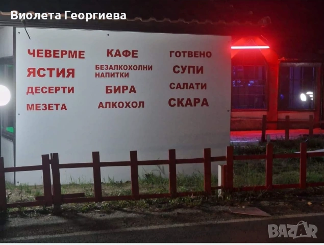 Давам под наем ресторант,може и за друга дейност, снимка 5 - Заведения - 55232698