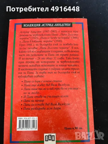 Продавам лот от 8 художествени книги – класика, хумор, комикс и драма, снимка 8 - Художествена литература - 55632935