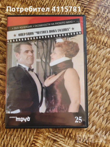 Съветски филми, снимка 14 - Други ценни предмети - 50585437