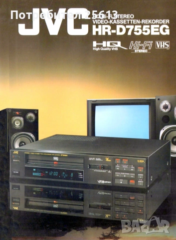 Hi fi видео JVC-HR D755