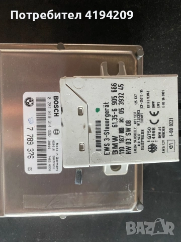 Компютър мотор /EWS/ чип комплект 3.0 дизел 184 коня