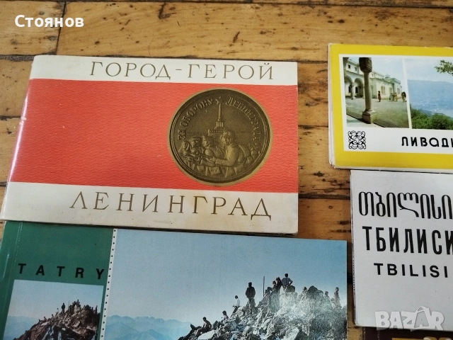 Ретро неща от соца. , снимка 10 - Други ценни предмети - 54562113