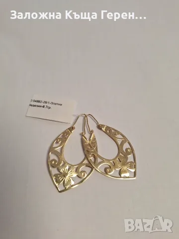Красиви дамски обеци - 6,70 гр.