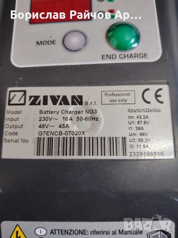 Зарядно Zivan 48v 45A charder, снимка 5 - Друга електроника - 54601680