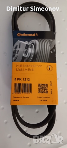 продавам ремък за двигател