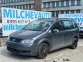Фв туран 1.9тди на части / vw touran , снимка 1