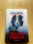 Чисто нови книги, снимка 2