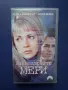 Видеокасета VHS Ликвидирайте Мери / Трилър, снимка 1