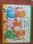 Разнообразни детски книги, снимка 5