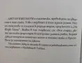 Кажи ми три неща - Джули Бъксбаум, снимка 2