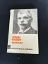 Продавам лот от 7 книги – детски, класика, ученическа литература и митология, снимка 7