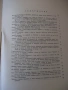 Книга "Приключениятя на Пинокио - Карло Колоди" - 128 стр., снимка 7