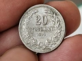 Българска монета 20 стотинки 1913 г, снимка 2