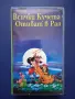 Видеокасета VHS Всички Кучета Отиват в Рая / Анимация, снимка 1