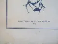 Горски пътник - 1943 година, снимка 2