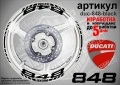 Ducati 848 кантове + надписи за джанти , снимка 2
