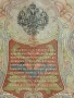 Две банкноти 3 рубли 1905г. / 5 рубли 1909г. Русия редки за КОЛЕКЦИЯ 24139, снимка 7