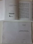 Книги. Психология. Университетски издания., снимка 6