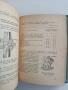 Кратък справочник за шофьора 1964г, снимка 5
