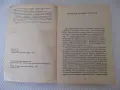Книга "Лунна дъга - Сергей Павлов" - 406 стр., снимка 3