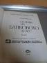 Стари книги по Банково дело- комплект., снимка 15
