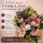 Уникални букети и сувенири с вечни цветя, снимка 1