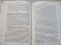 Книга "С обич , Памела - Памела Андерсън" - 264 стр., снимка 7