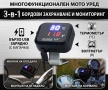 Зарядно за мотор с волтметър и термометър KOSO USB мото зарядно водоустойчиво 3в1, снимка 1