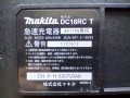 Зарядно Makita DC18RC - реплика, снимка 3