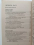 Основи на мениджмънта, снимка 9